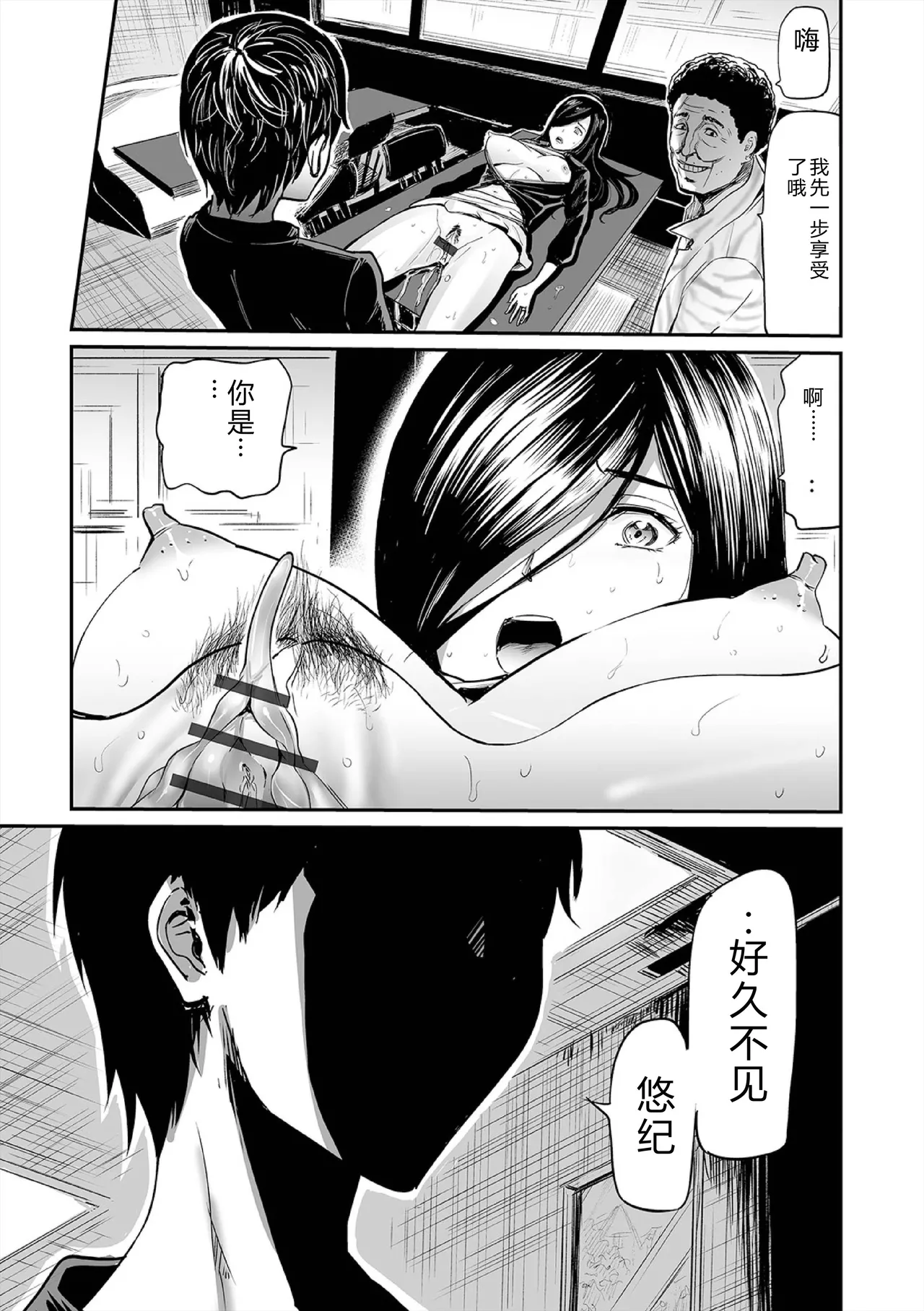 [Yamada Tahichi]Hip Dreamer ~Ketsu Ana Zuma~[Digital] Page 75