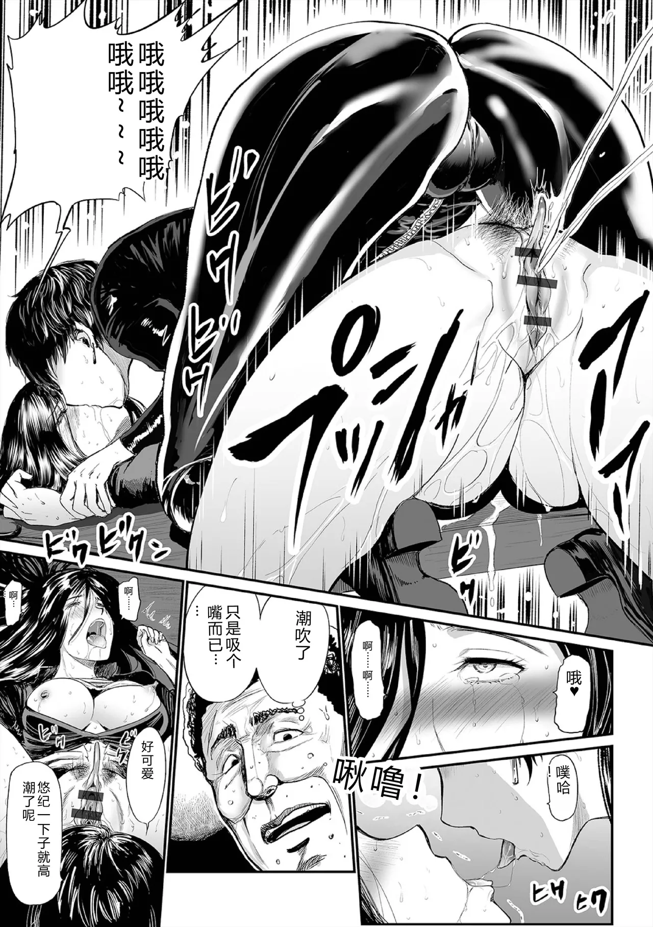 [Yamada Tahichi]Hip Dreamer ~Ketsu Ana Zuma~[Digital] Page 81