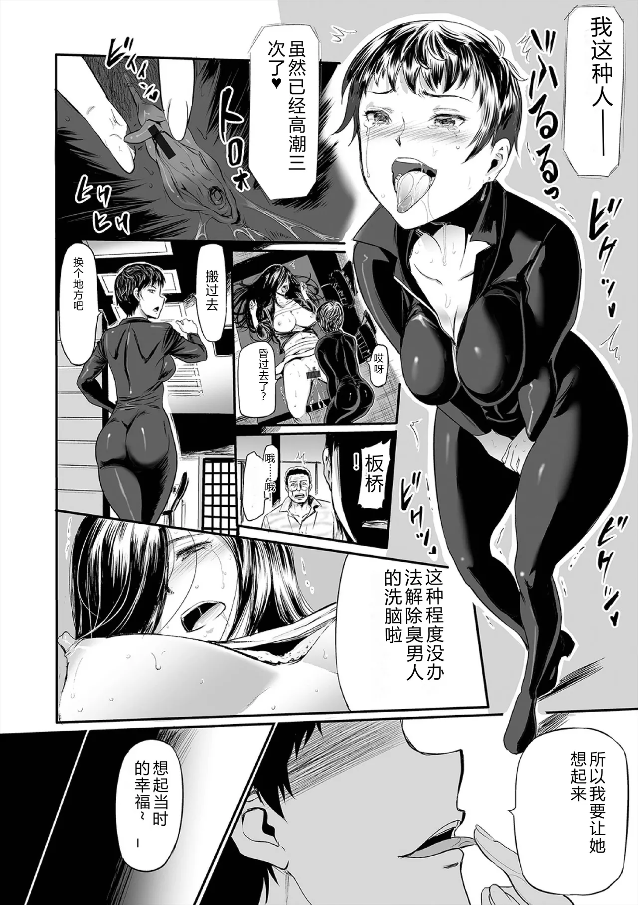 [Yamada Tahichi]Hip Dreamer ~Ketsu Ana Zuma~[Digital] Page 82