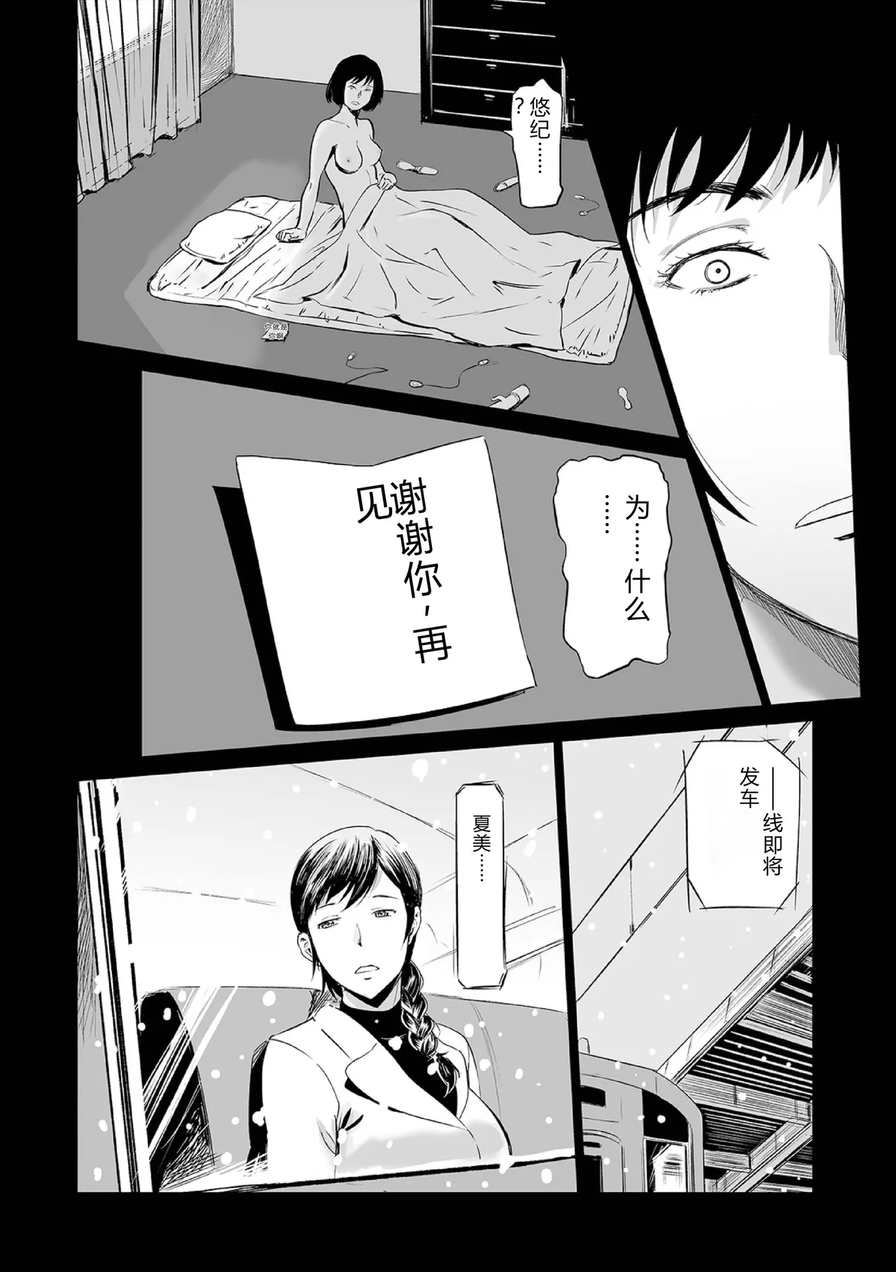 [Yamada Tahichi]Hip Dreamer ~Ketsu Ana Zuma~[Digital] Page 86