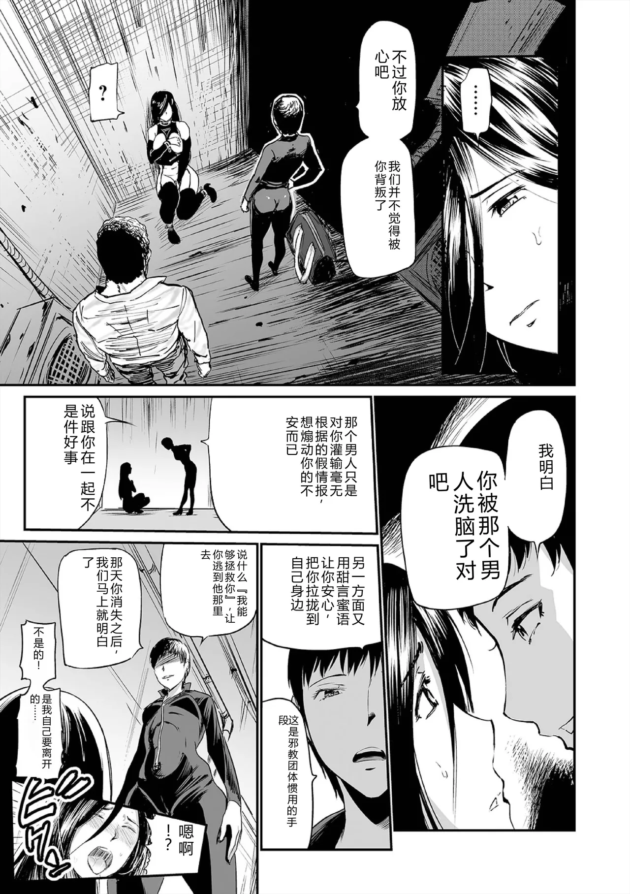 [Yamada Tahichi]Hip Dreamer ~Ketsu Ana Zuma~[Digital] Page 89