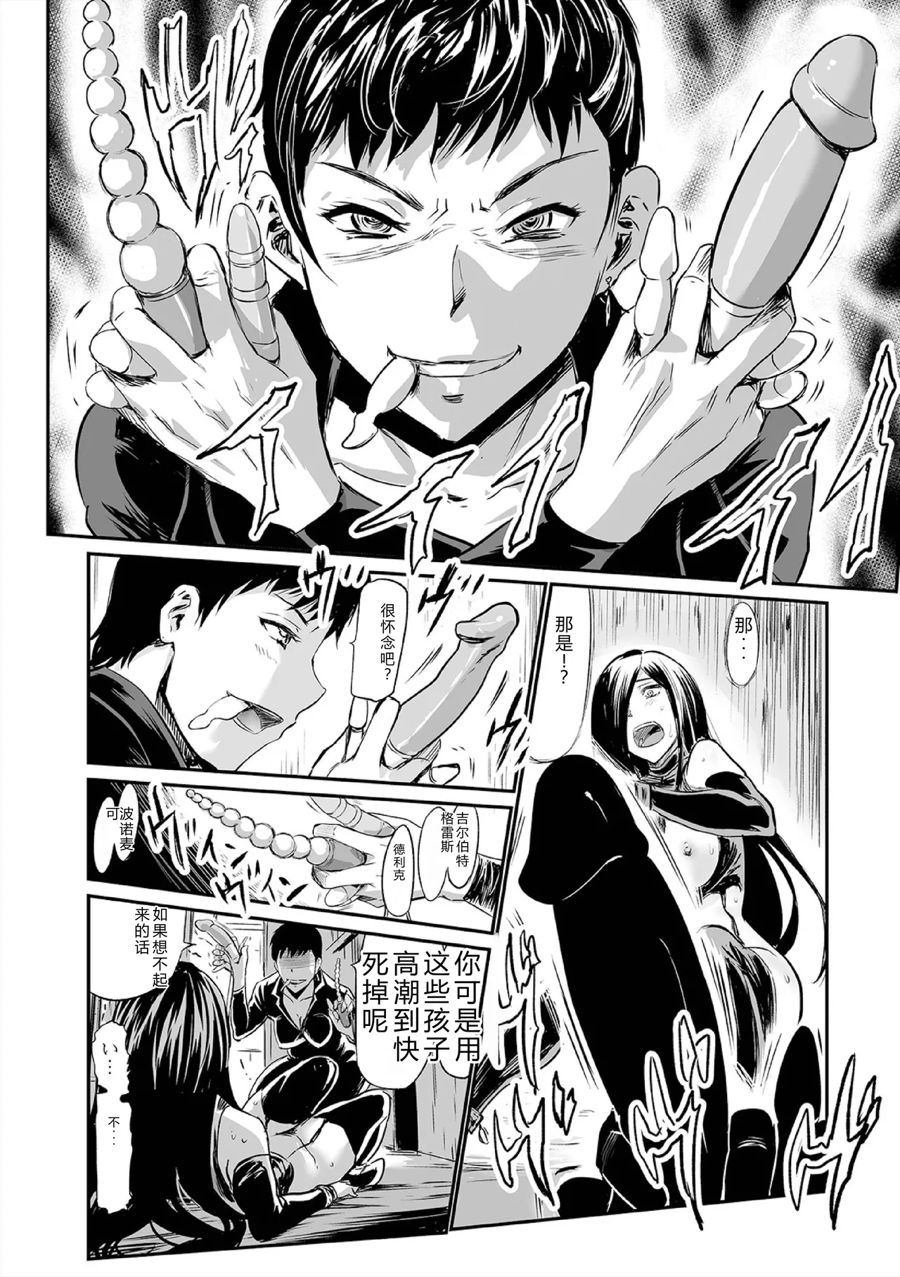 [Yamada Tahichi]Hip Dreamer ~Ketsu Ana Zuma~[Digital] Page 92