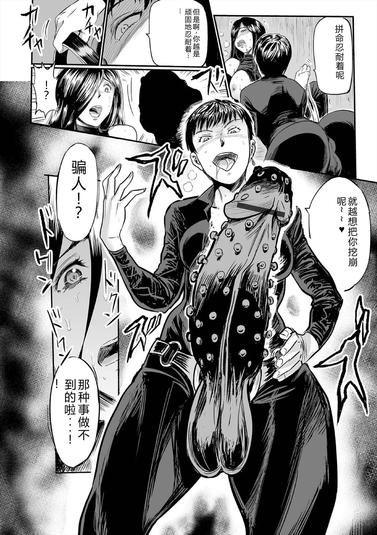 [Yamada Tahichi]Hip Dreamer ~Ketsu Ana Zuma~[Digital] Page 94