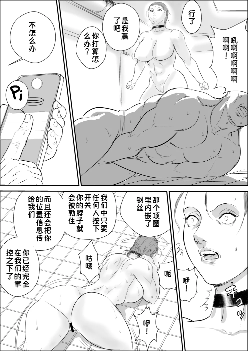[Jinsukeya (Jinsuke)]Shinnyuusha[Chinese] [蓝枫个人汉化] Page 26
