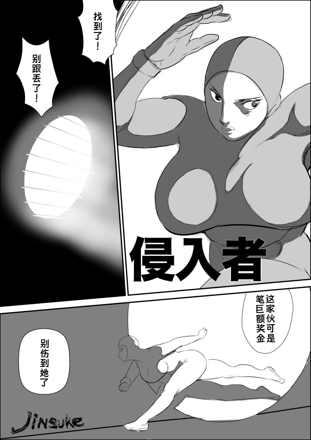 [Jinsukeya (Jinsuke)]Shinnyuusha[Chinese] [蓝枫个人汉化] Page 3