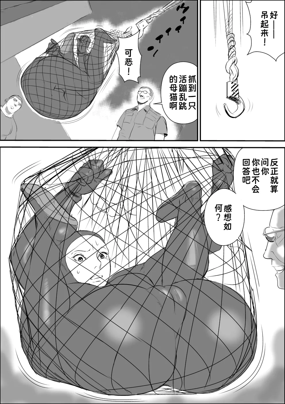 [Jinsukeya (Jinsuke)]Shinnyuusha[Chinese] [蓝枫个人汉化] Page 7