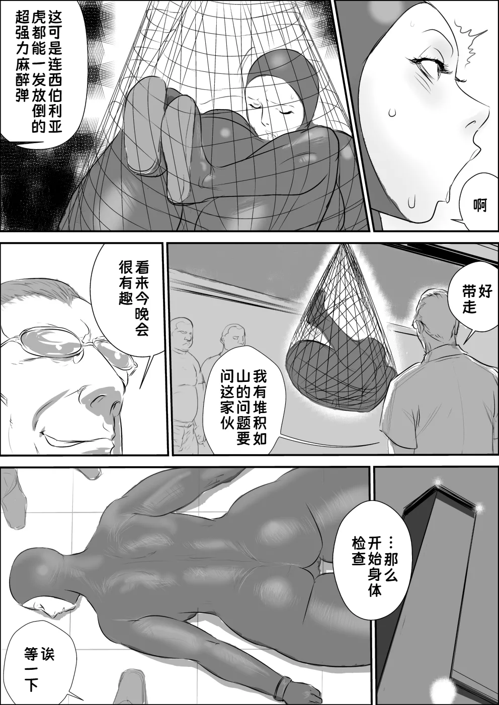 [Jinsukeya (Jinsuke)]Shinnyuusha[Chinese] [蓝枫个人汉化] Page 9