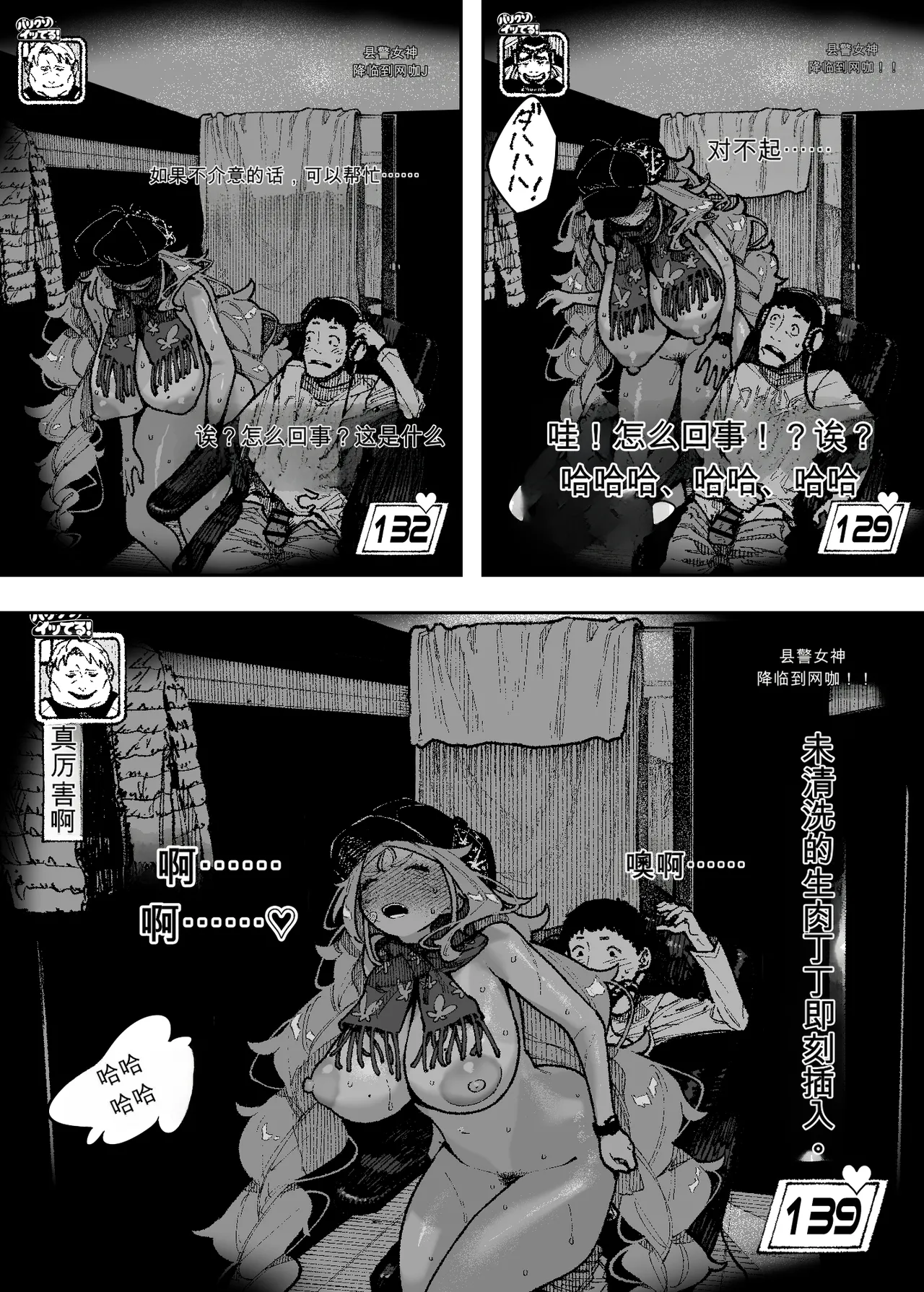 [NT Robo]Sexy Dokkiri Barikuso Itteru! NO SEX, NO TV! Page 11