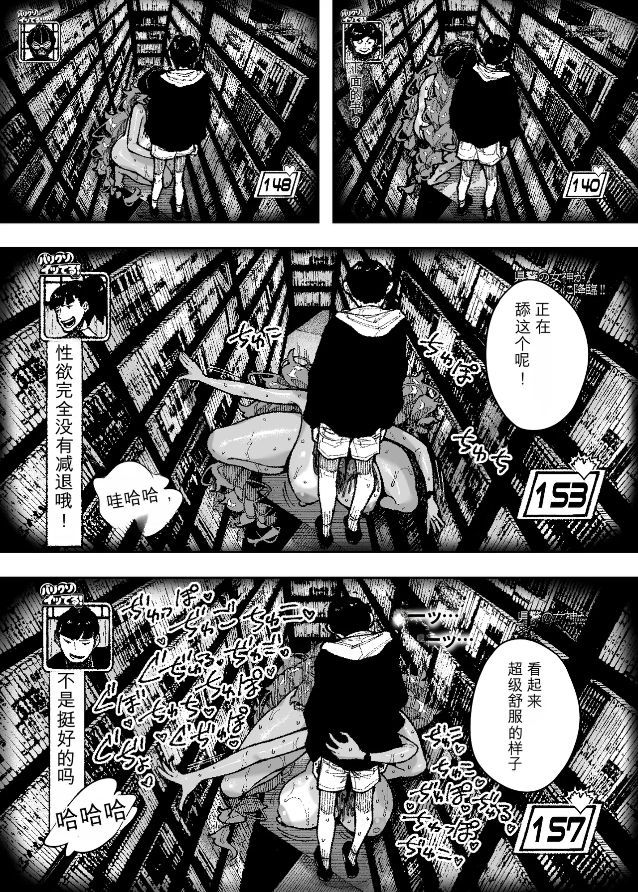 [NT Robo]Sexy Dokkiri Barikuso Itteru! NO SEX, NO TV! Page 14