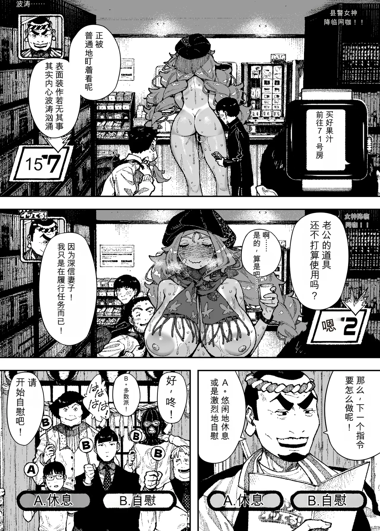 [NT Robo]Sexy Dokkiri Barikuso Itteru! NO SEX, NO TV! Page 16