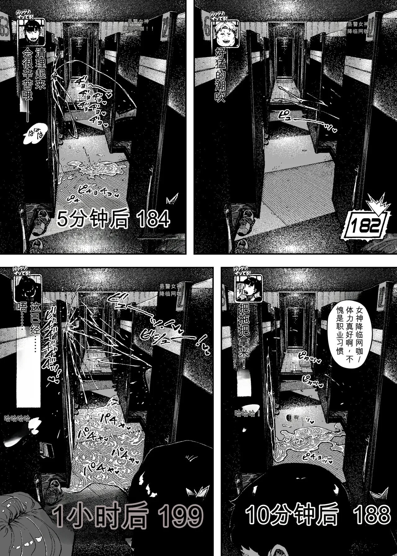 [NT Robo]Sexy Dokkiri Barikuso Itteru! NO SEX, NO TV! Page 18