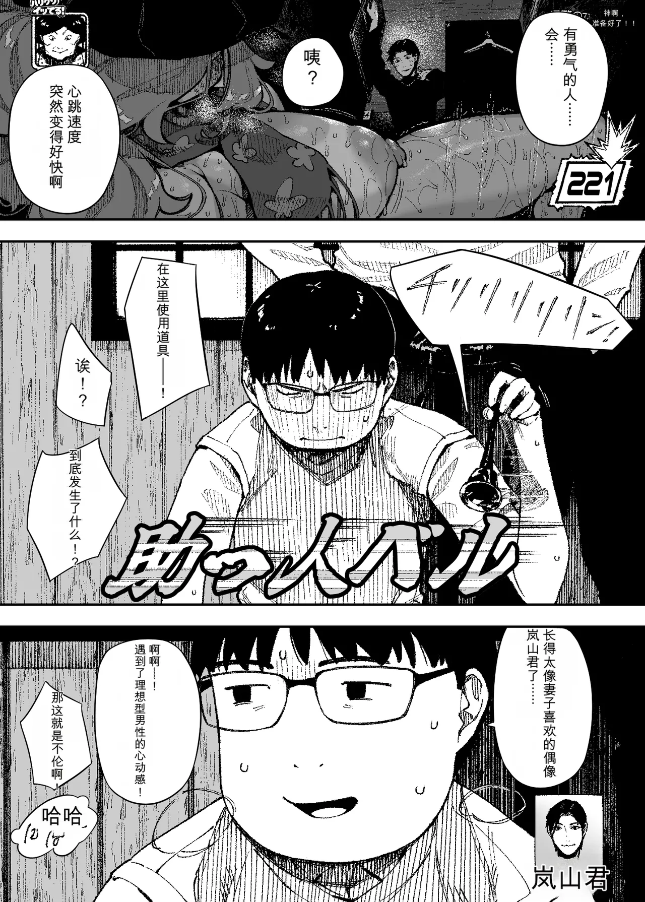 [NT Robo]Sexy Dokkiri Barikuso Itteru! NO SEX, NO TV! Page 19