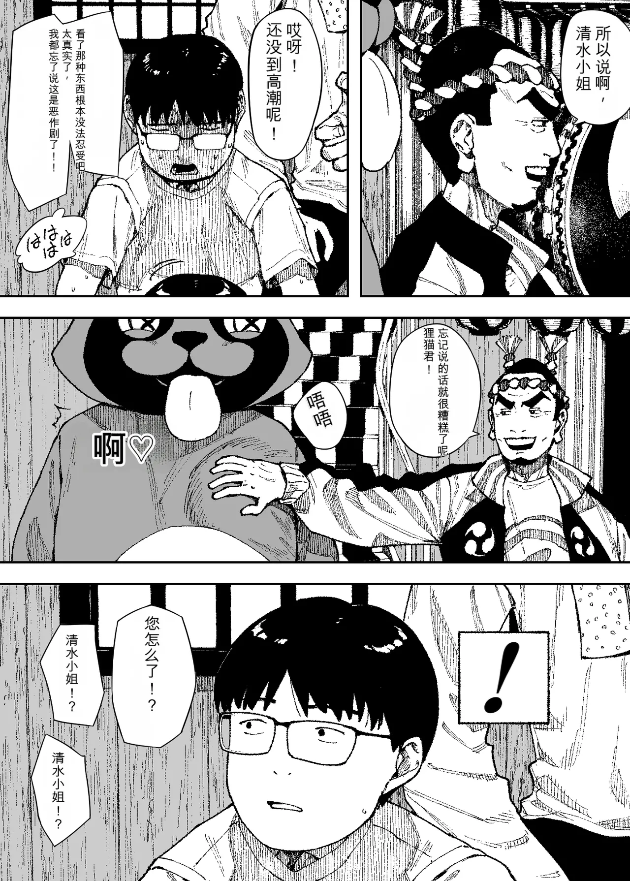 [NT Robo]Sexy Dokkiri Barikuso Itteru! NO SEX, NO TV! Page 25