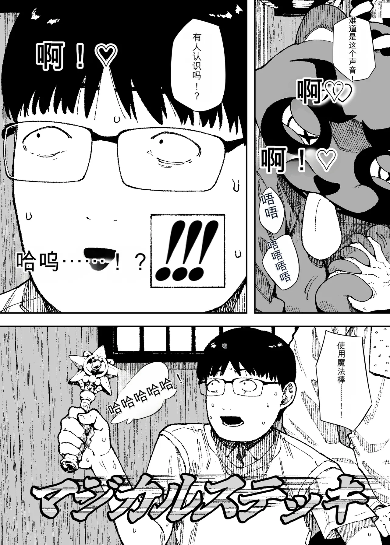 [NT Robo]Sexy Dokkiri Barikuso Itteru! NO SEX, NO TV! Page 26