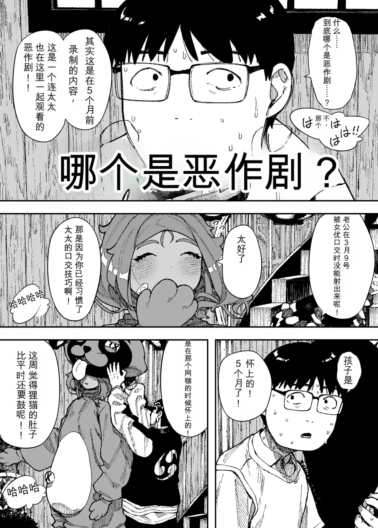 [NT Robo]Sexy Dokkiri Barikuso Itteru! NO SEX, NO TV! Page 28