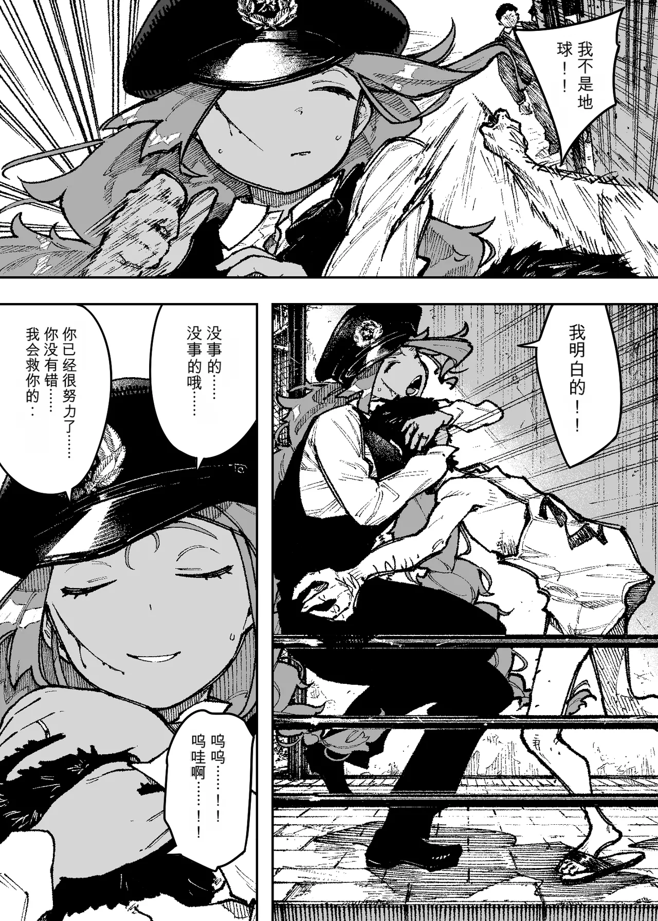 [NT Robo]Sexy Dokkiri Barikuso Itteru! NO SEX, NO TV! Page 3