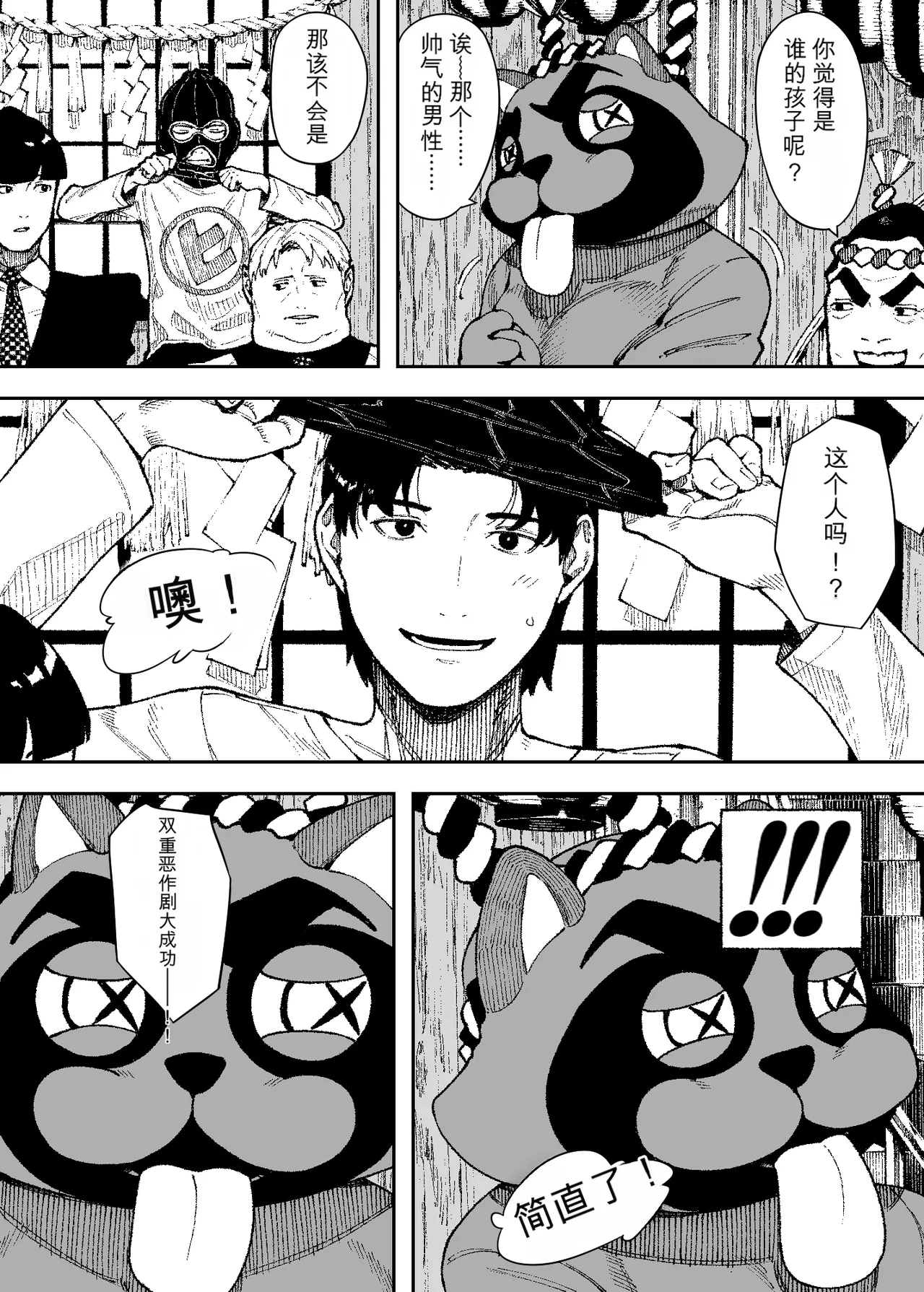 [NT Robo]Sexy Dokkiri Barikuso Itteru! NO SEX, NO TV! Page 30