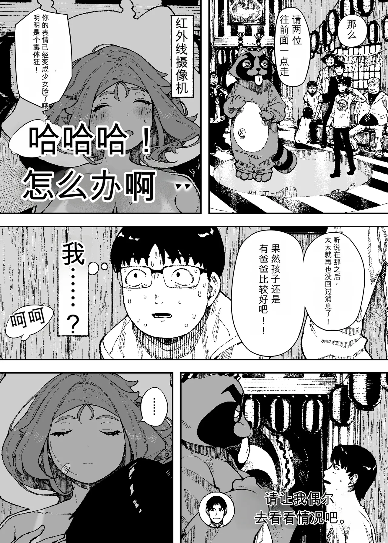 [NT Robo]Sexy Dokkiri Barikuso Itteru! NO SEX, NO TV! Page 31
