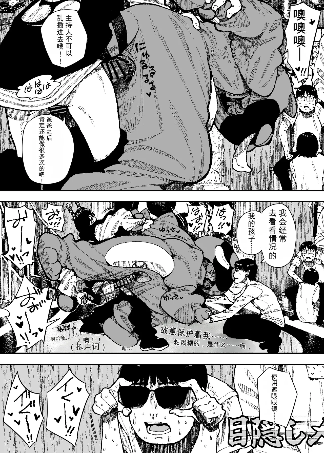 [NT Robo]Sexy Dokkiri Barikuso Itteru! NO SEX, NO TV! Page 33