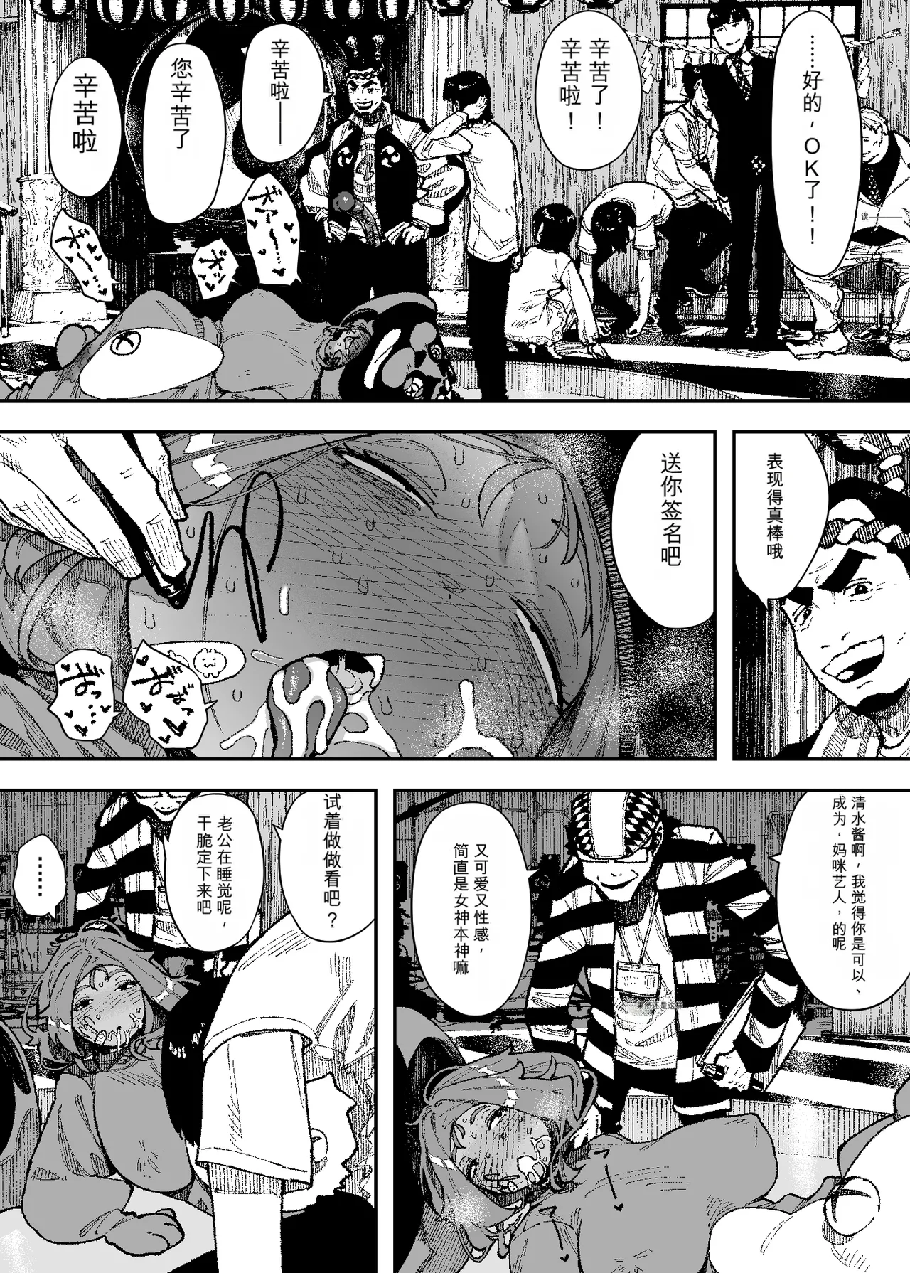 [NT Robo]Sexy Dokkiri Barikuso Itteru! NO SEX, NO TV! Page 38