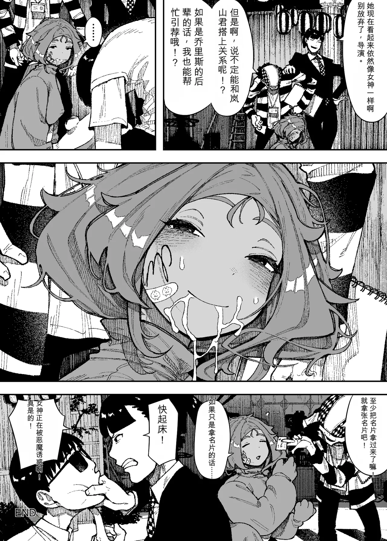 [NT Robo]Sexy Dokkiri Barikuso Itteru! NO SEX, NO TV! Page 39