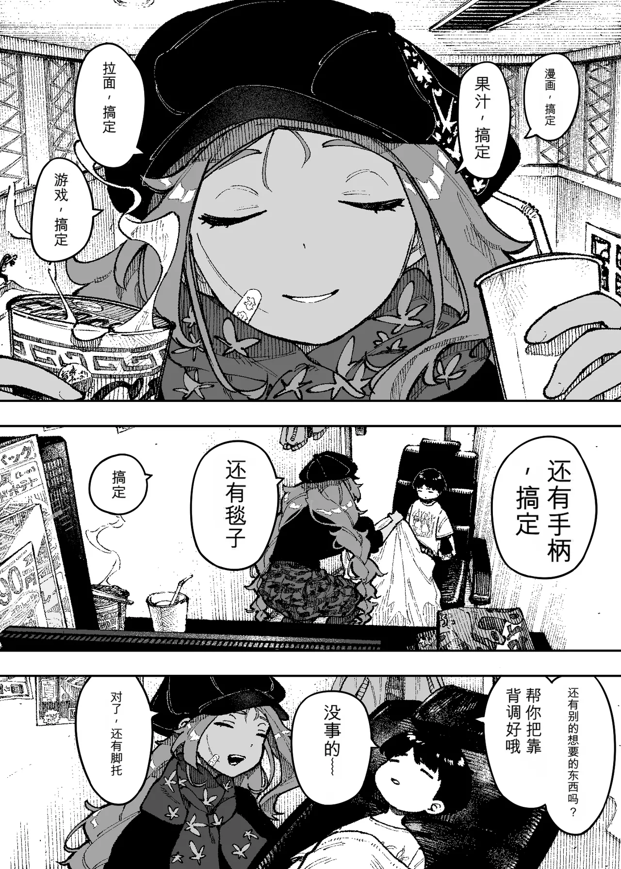 [NT Robo]Sexy Dokkiri Barikuso Itteru! NO SEX, NO TV! Page 4