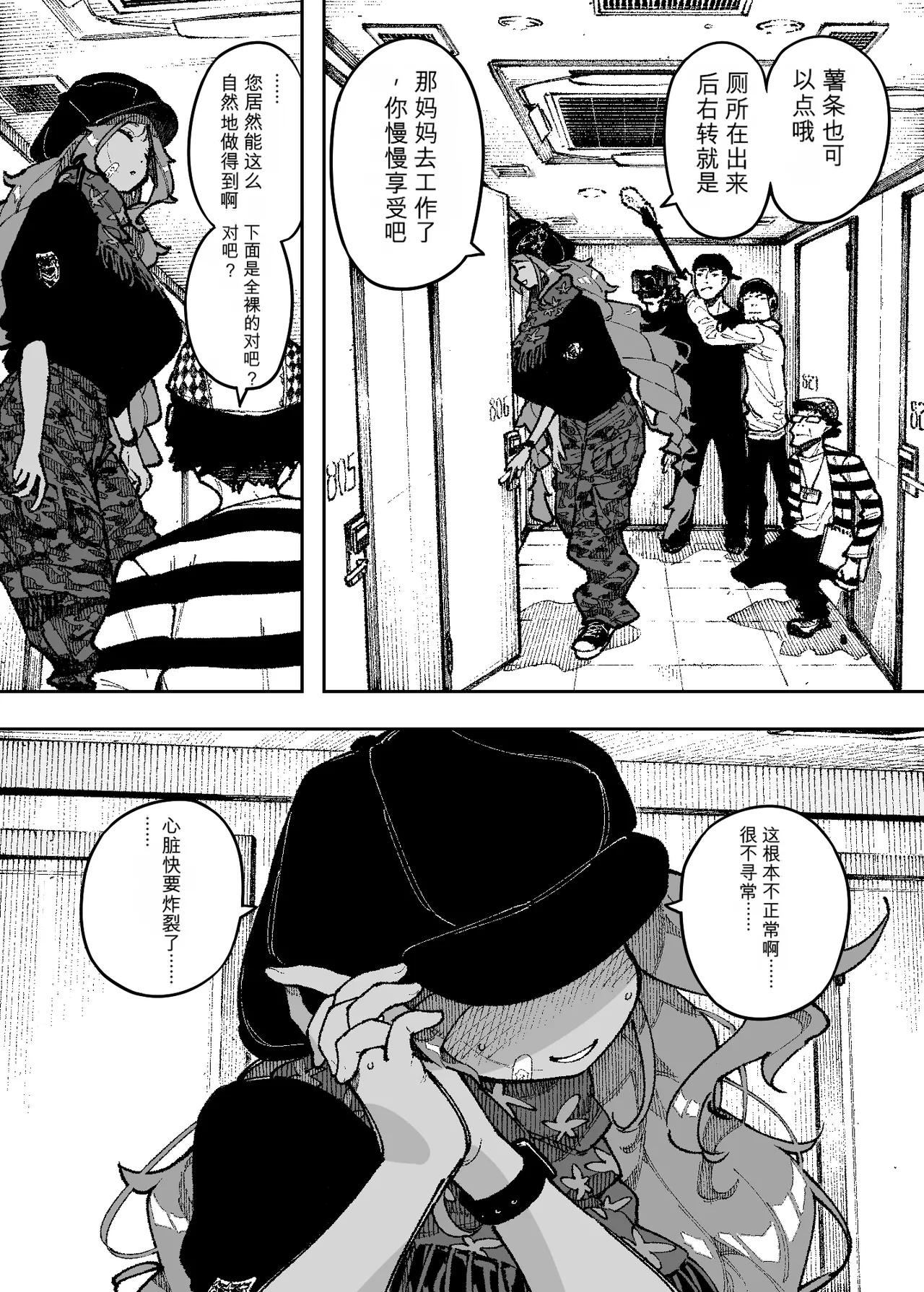 [NT Robo]Sexy Dokkiri Barikuso Itteru! NO SEX, NO TV! Page 5