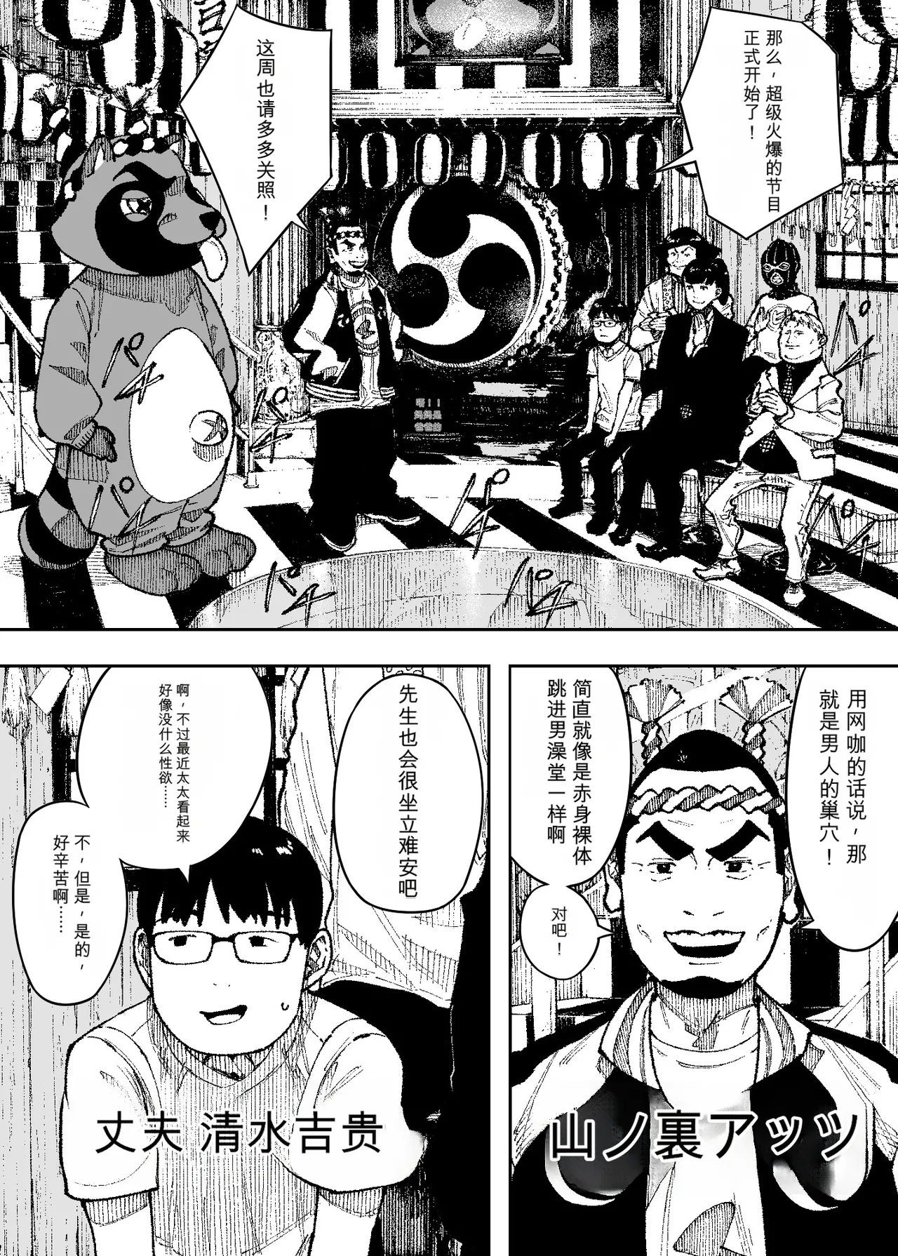 [NT Robo]Sexy Dokkiri Barikuso Itteru! NO SEX, NO TV! Page 8