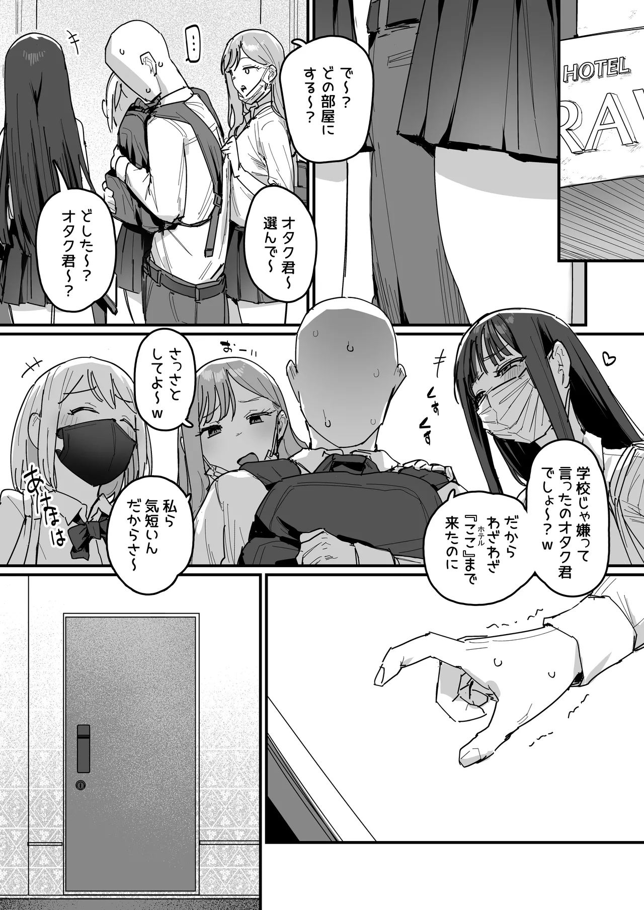 [ie]3 Gal[Ongoing] Page 2