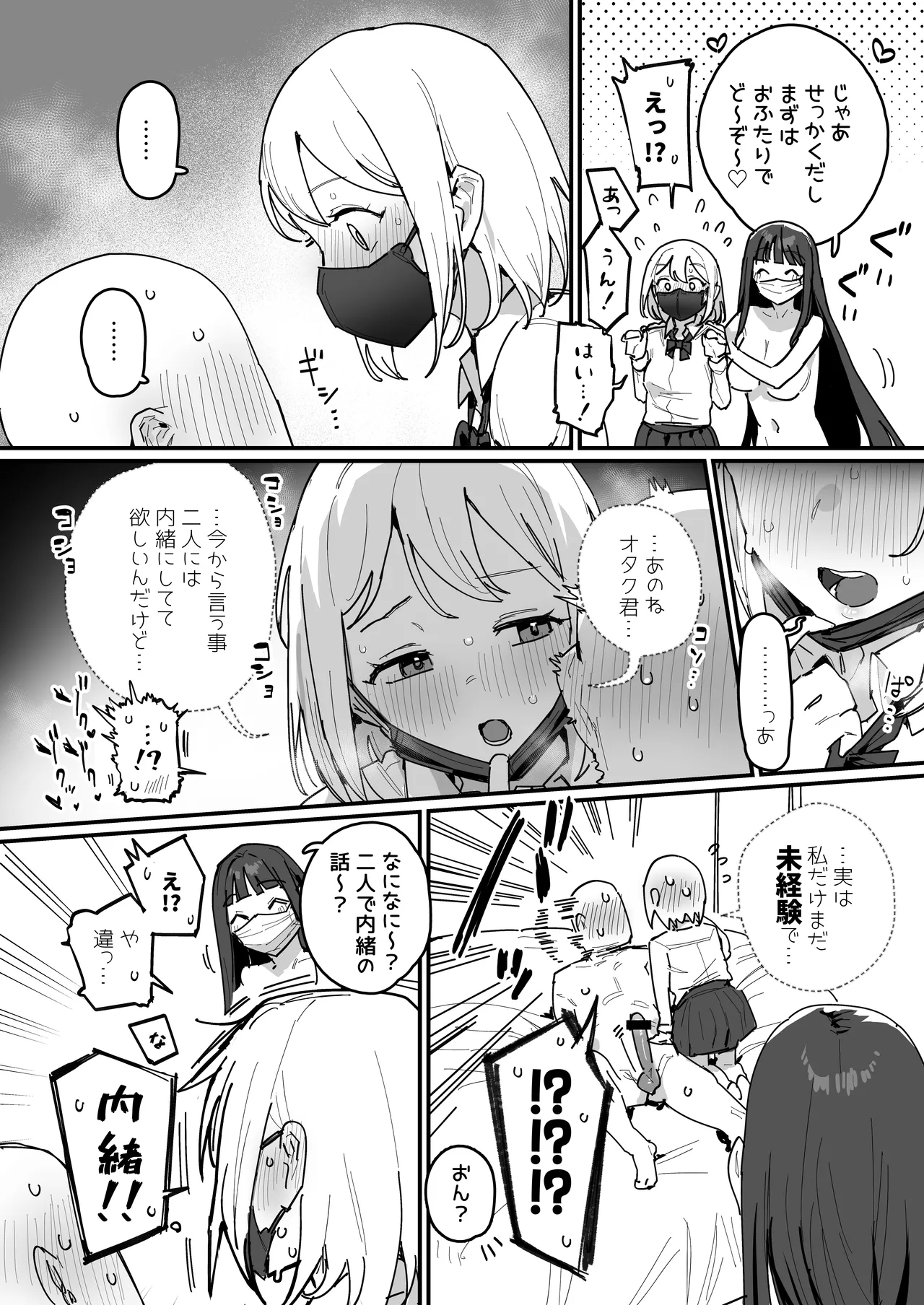 [ie]3 Gal[Ongoing] Page 20