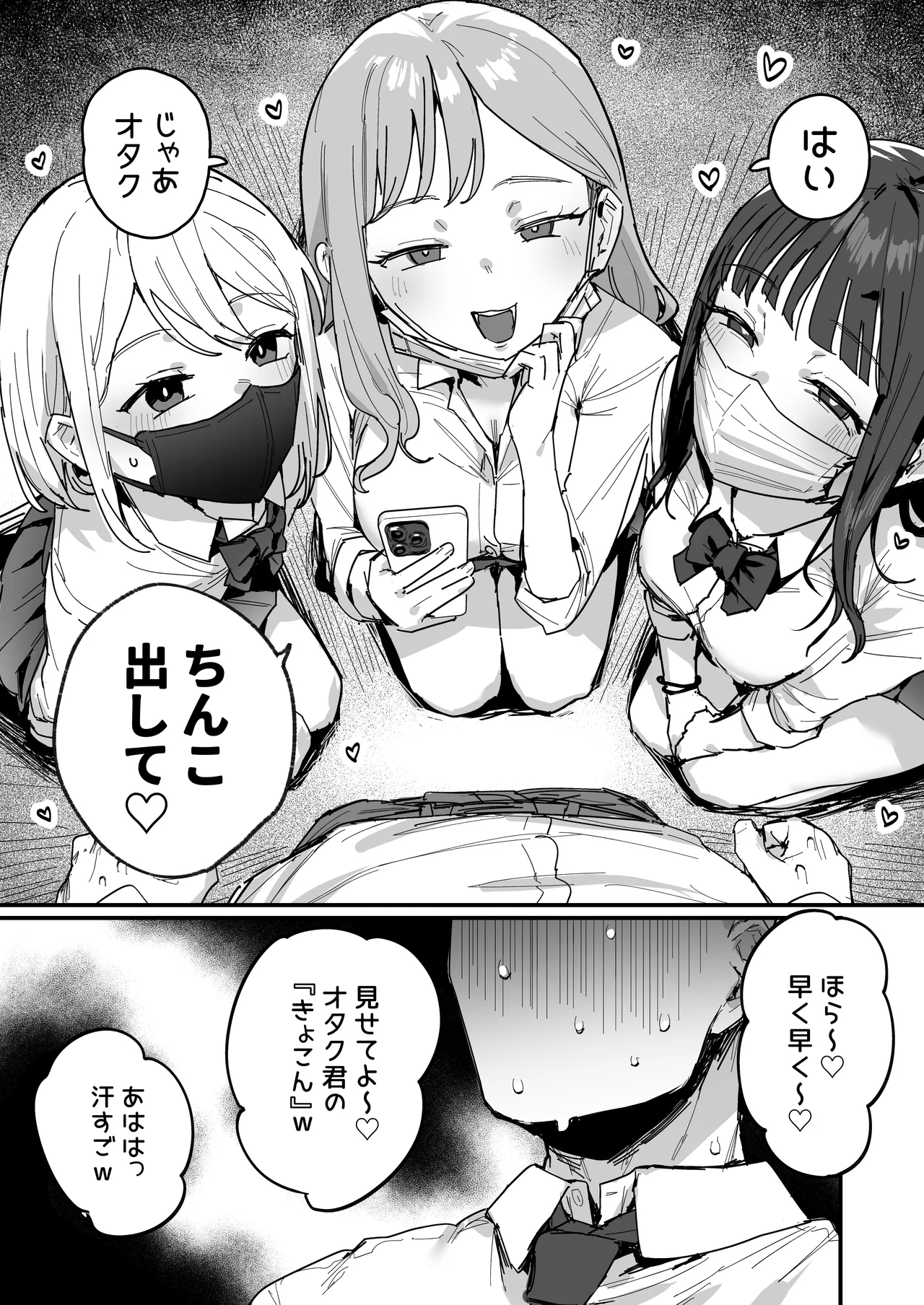 [ie]3 Gal[Ongoing] Page 3