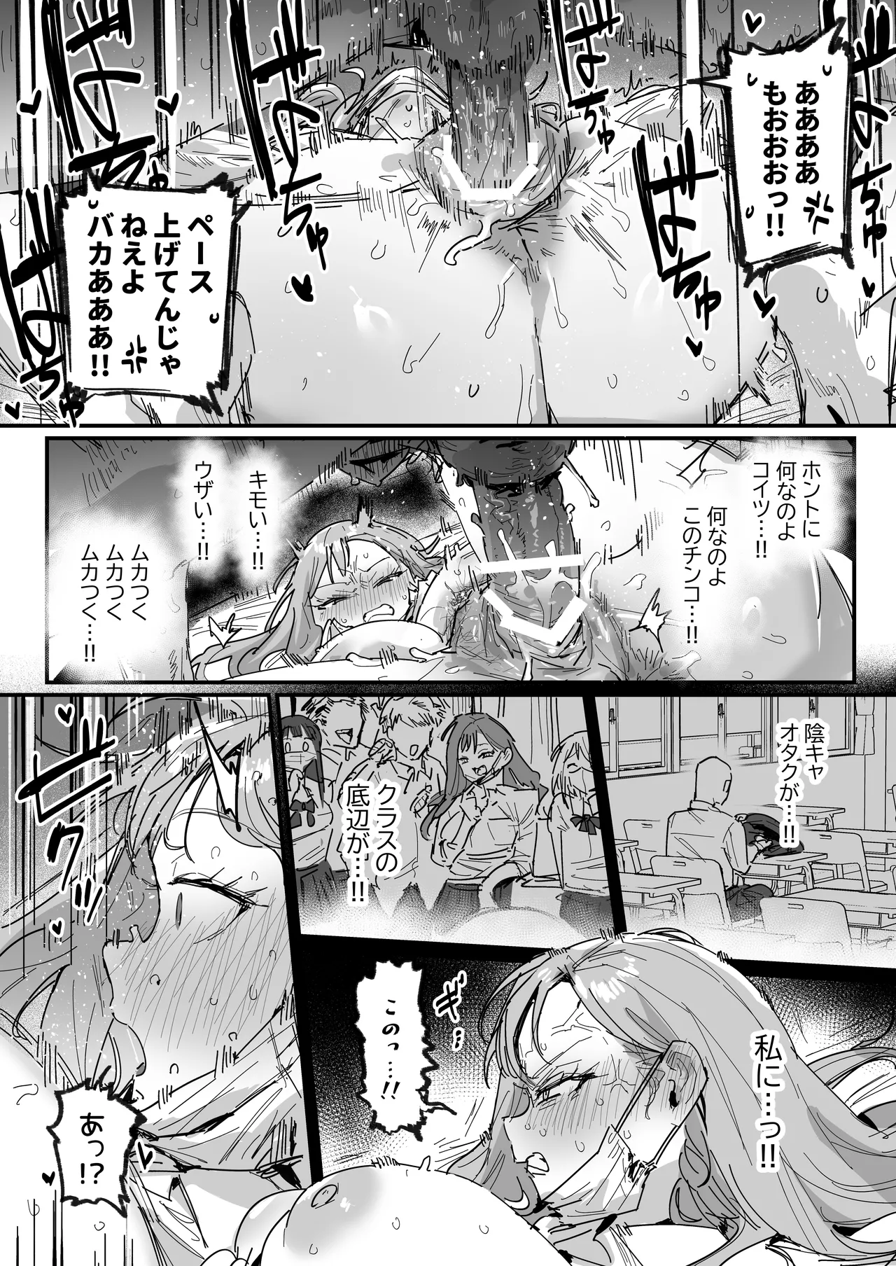 [ie]3 Gal[Ongoing] Page 44