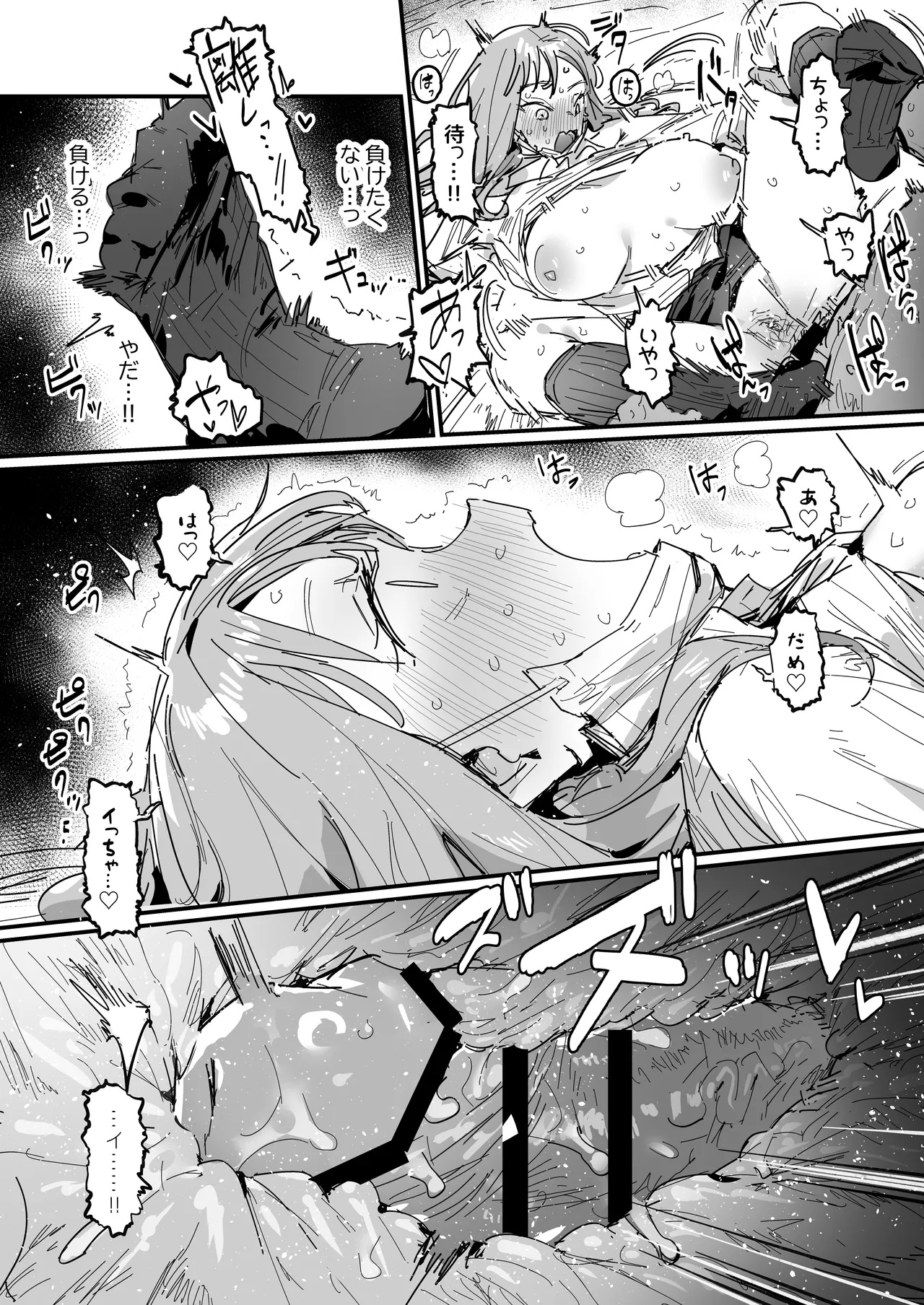 [ie]3 Gal[Ongoing] Page 45