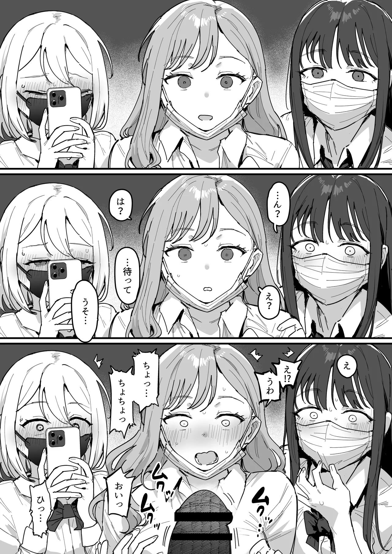 [ie]3 Gal[Ongoing] Page 6