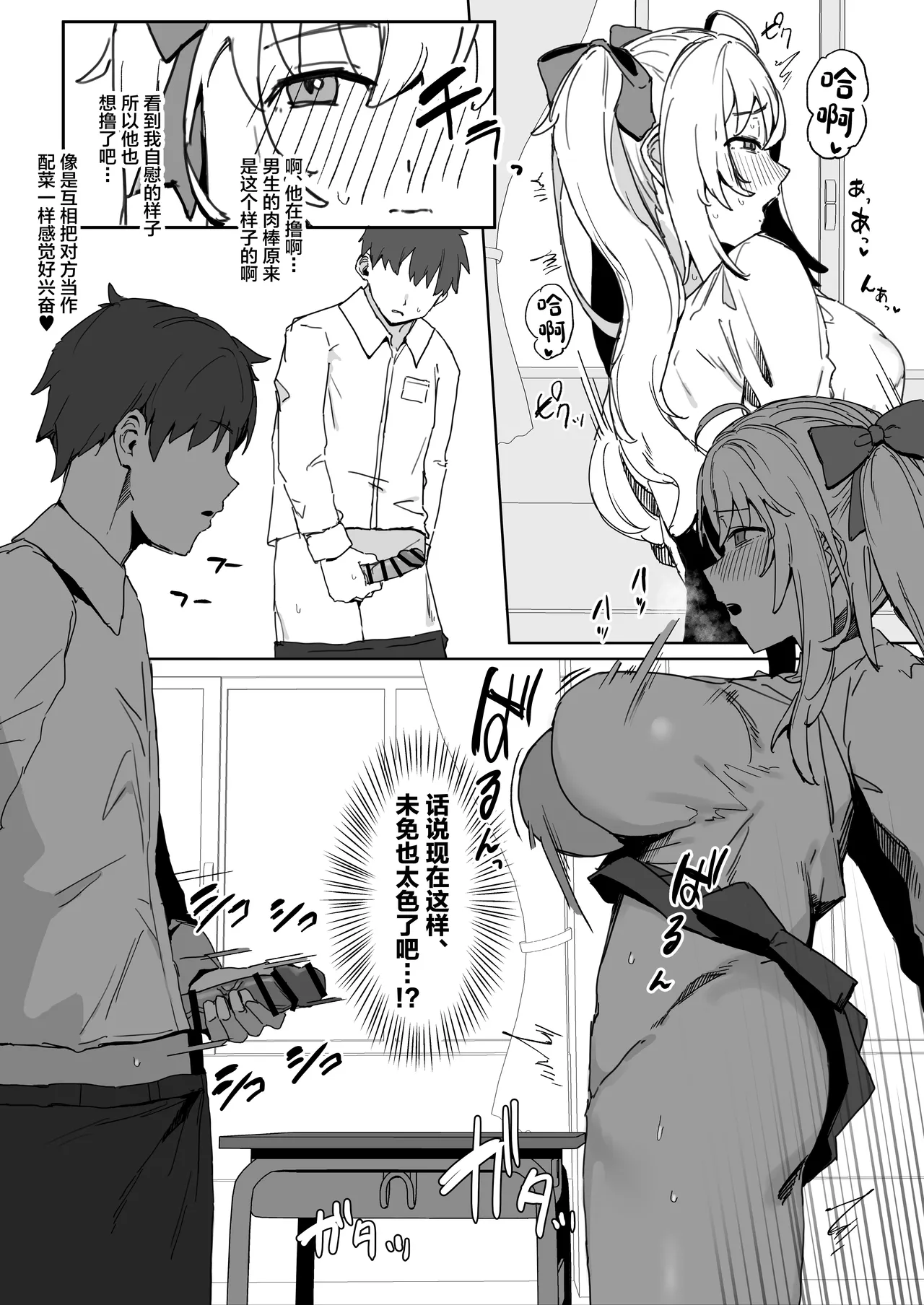 [urank (Uraaa)]Sono Bou de Ana no Naka Kosuttara Kimochi Yosasou Janai?(Takamiya Rion) [Chinese] [Digital] Page 10