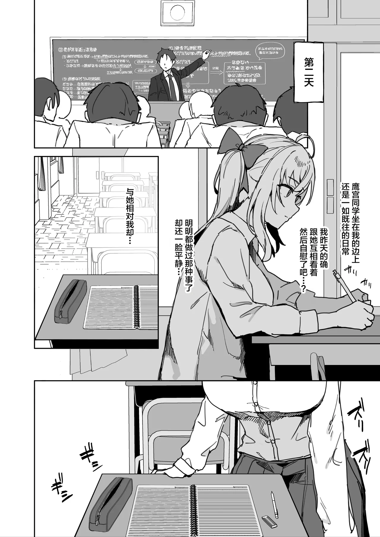 [urank (Uraaa)]Sono Bou de Ana no Naka Kosuttara Kimochi Yosasou Janai?(Takamiya Rion) [Chinese] [Digital] Page 14