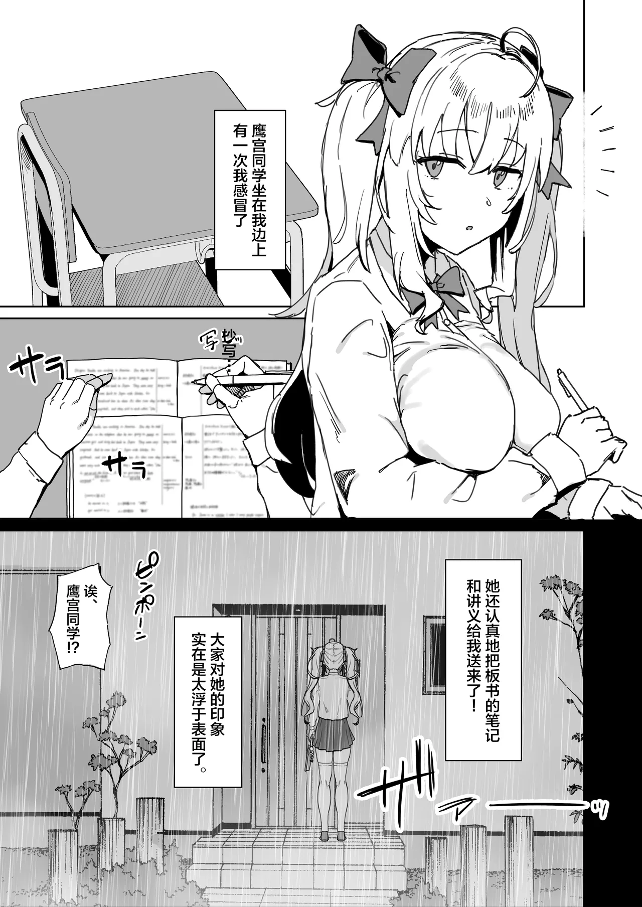 [urank (Uraaa)]Sono Bou de Ana no Naka Kosuttara Kimochi Yosasou Janai?(Takamiya Rion) [Chinese] [Digital] Page 5