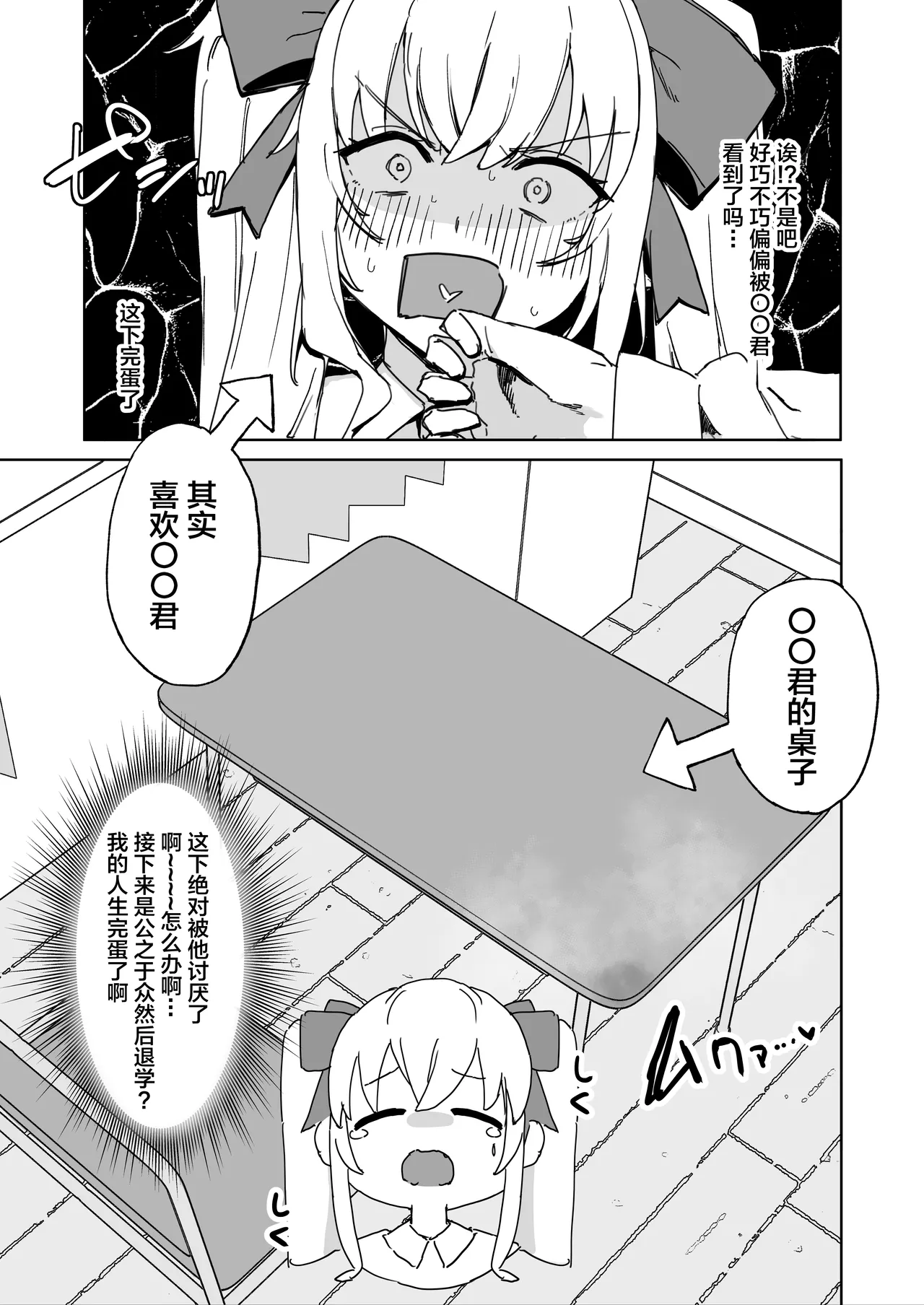 [urank (Uraaa)]Sono Bou de Ana no Naka Kosuttara Kimochi Yosasou Janai?(Takamiya Rion) [Chinese] [Digital] Page 7