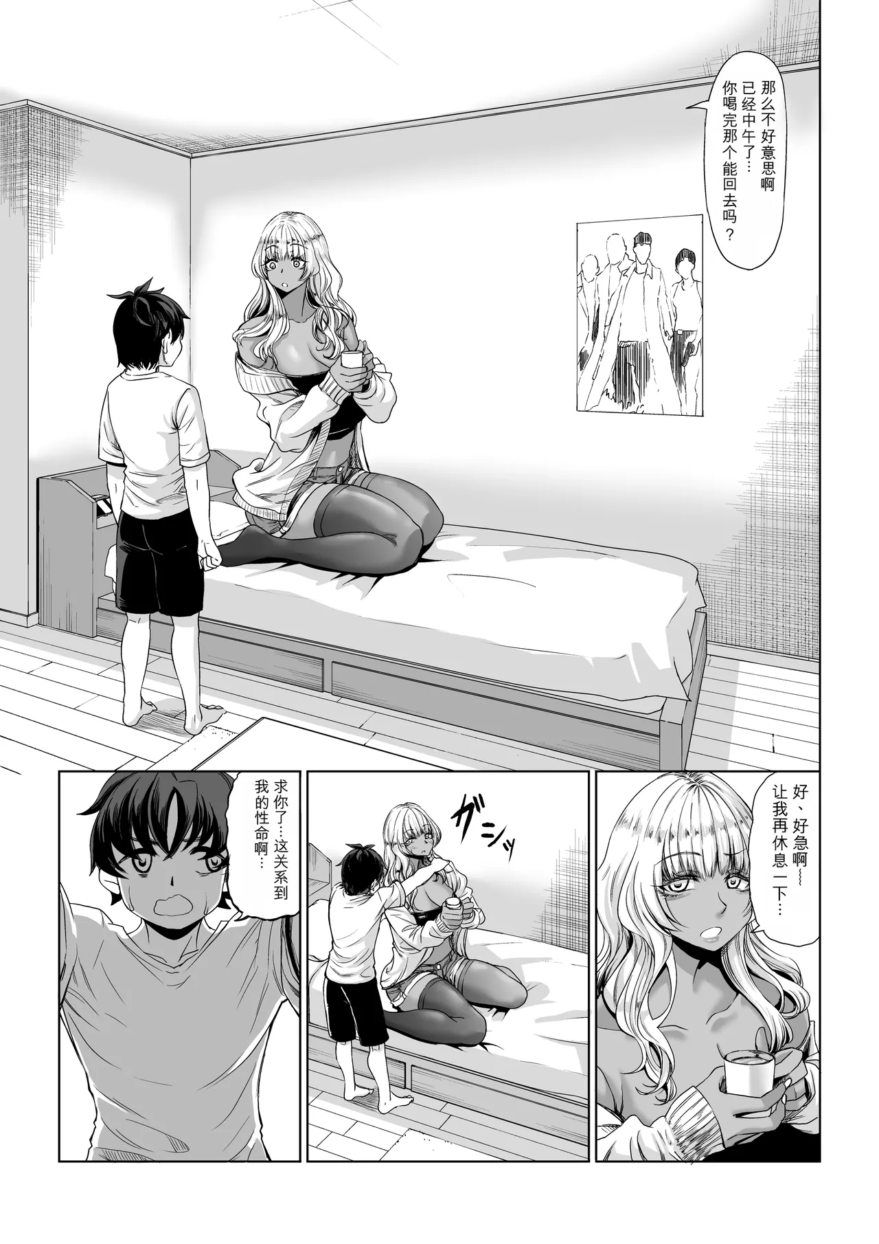 [Nanakorobi Yaoki (kinntarou)]Shinchou 211 cm no Jirai-kei Joshi ni Nerawarete mou Nigerarenai 3[Chinese] [Digital] Page 12