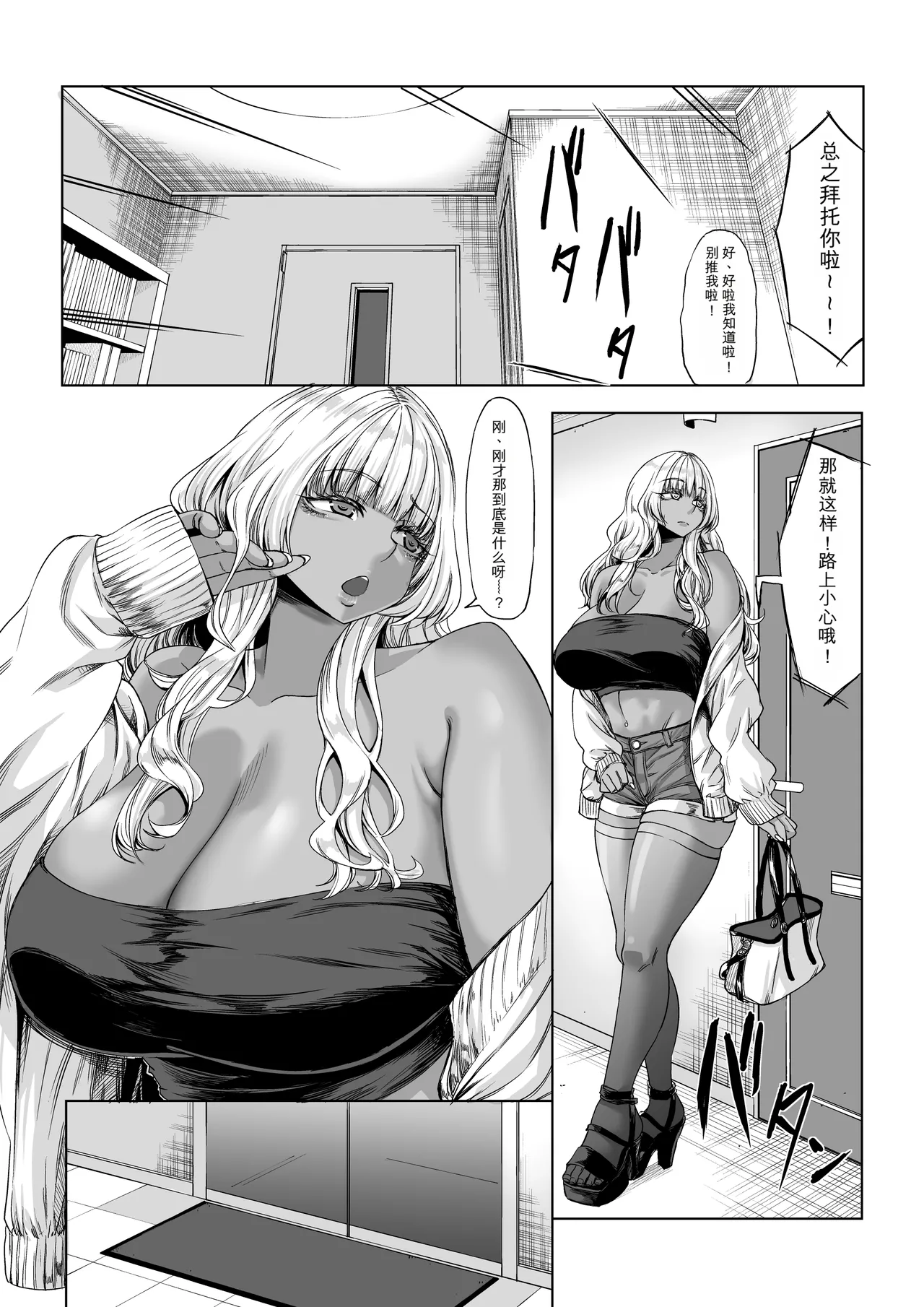 [Nanakorobi Yaoki (kinntarou)]Shinchou 211 cm no Jirai-kei Joshi ni Nerawarete mou Nigerarenai 3[Chinese] [Digital] Page 13