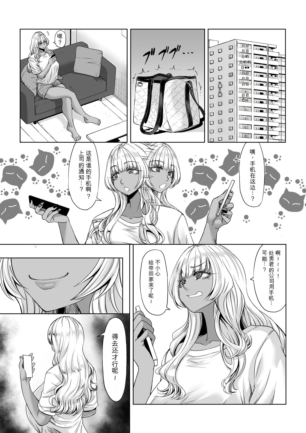 [Nanakorobi Yaoki (kinntarou)]Shinchou 211 cm no Jirai-kei Joshi ni Nerawarete mou Nigerarenai 3[Chinese] [Digital] Page 16
