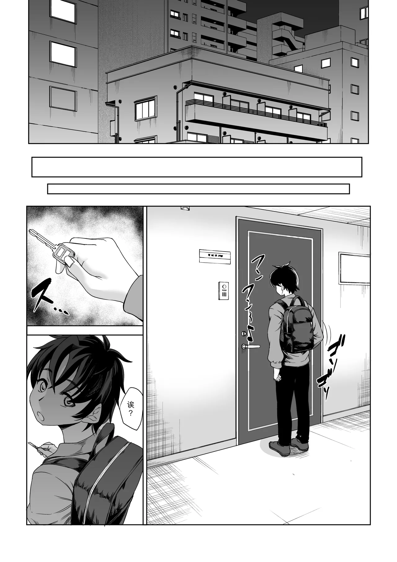 [Nanakorobi Yaoki (kinntarou)]Shinchou 211 cm no Jirai-kei Joshi ni Nerawarete mou Nigerarenai 3[Chinese] [Digital] Page 23