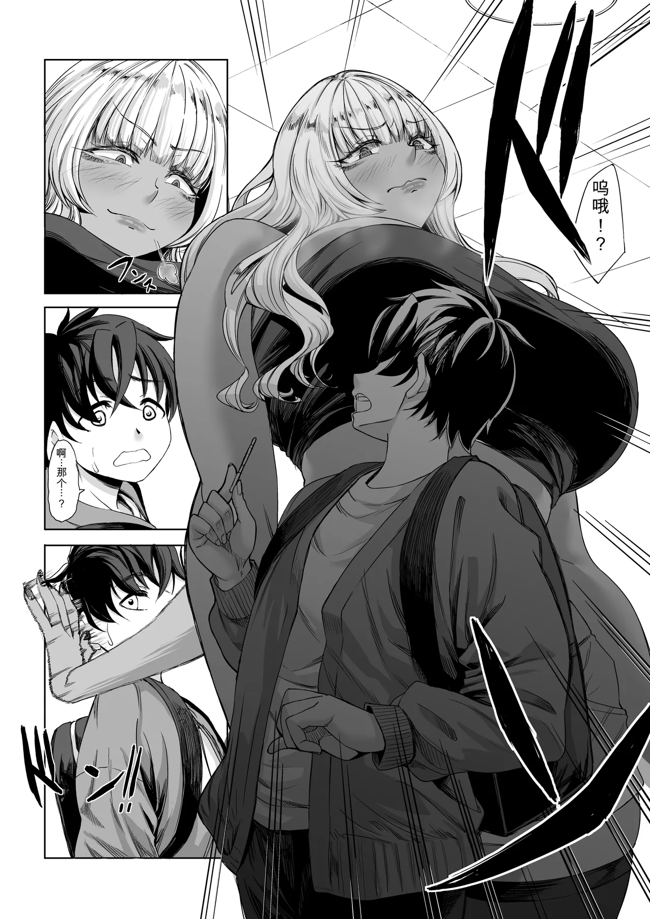 [Nanakorobi Yaoki (kinntarou)]Shinchou 211 cm no Jirai-kei Joshi ni Nerawarete mou Nigerarenai 3[Chinese] [Digital] Page 24