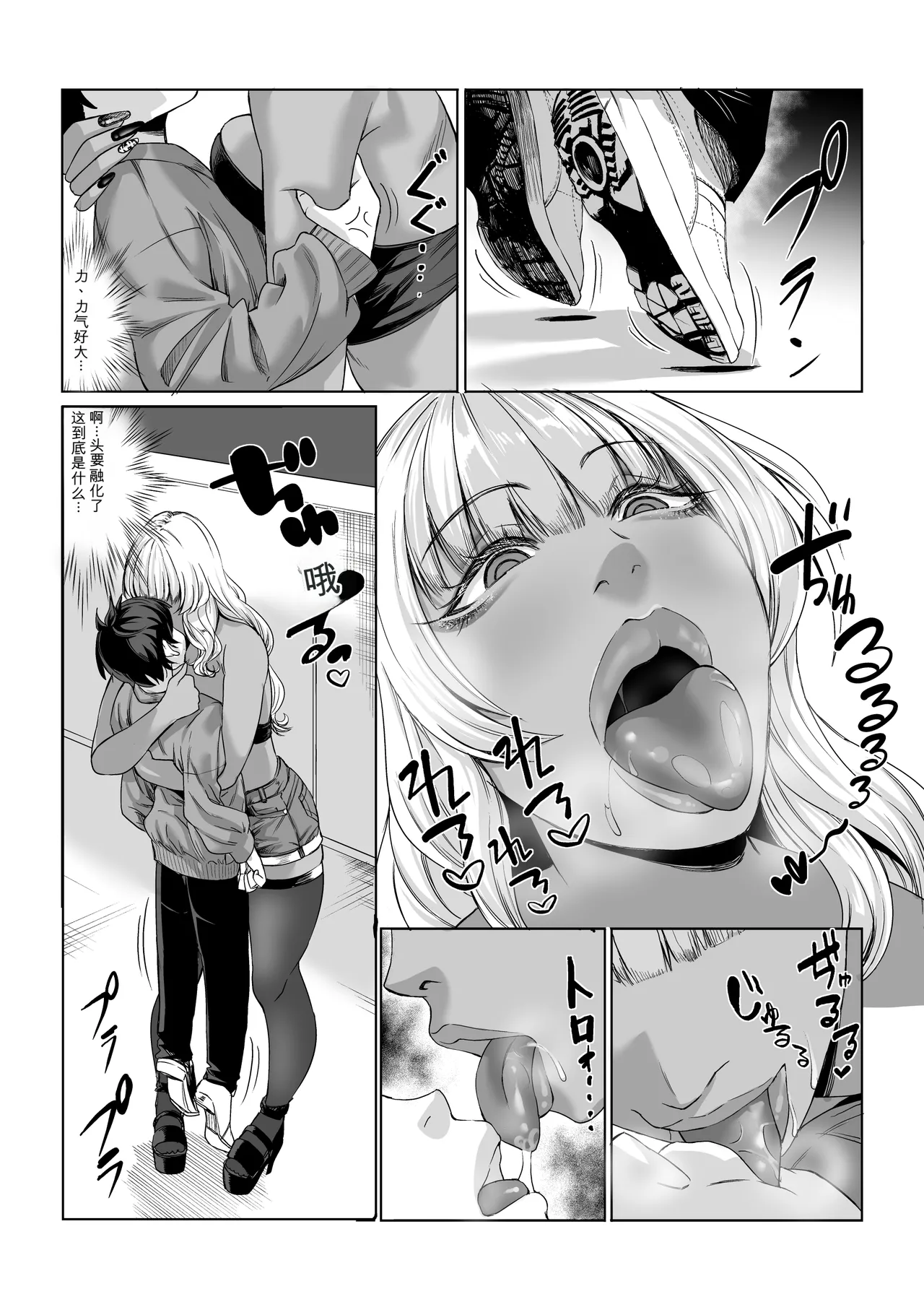 [Nanakorobi Yaoki (kinntarou)]Shinchou 211 cm no Jirai-kei Joshi ni Nerawarete mou Nigerarenai 3[Chinese] [Digital] Page 27