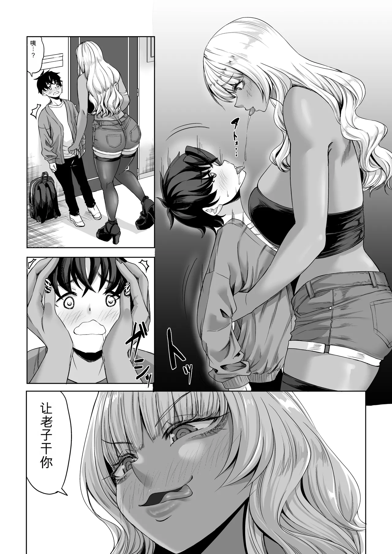 [Nanakorobi Yaoki (kinntarou)]Shinchou 211 cm no Jirai-kei Joshi ni Nerawarete mou Nigerarenai 3[Chinese] [Digital] Page 28