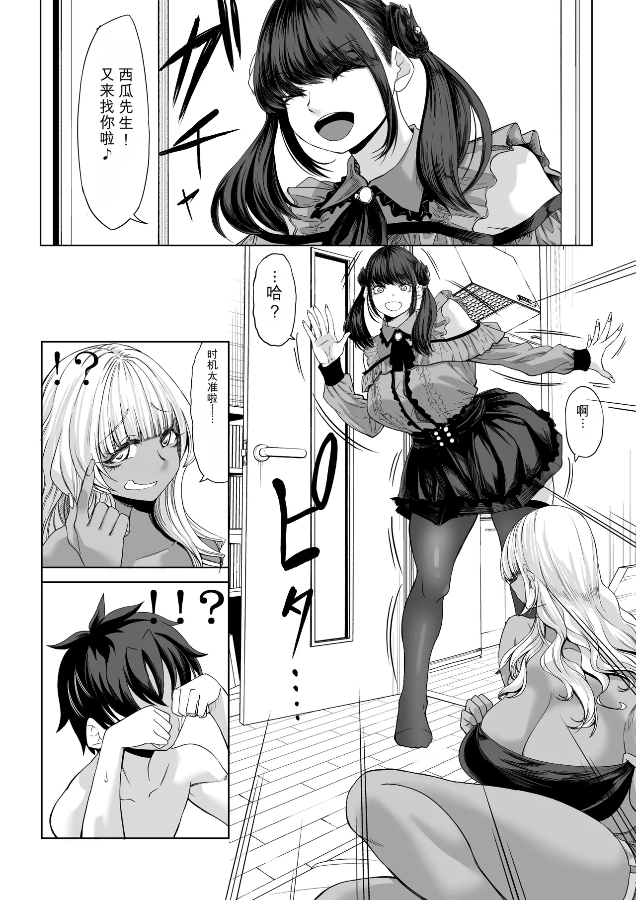 [Nanakorobi Yaoki (kinntarou)]Shinchou 211 cm no Jirai-kei Joshi ni Nerawarete mou Nigerarenai 3[Chinese] [Digital] Page 48