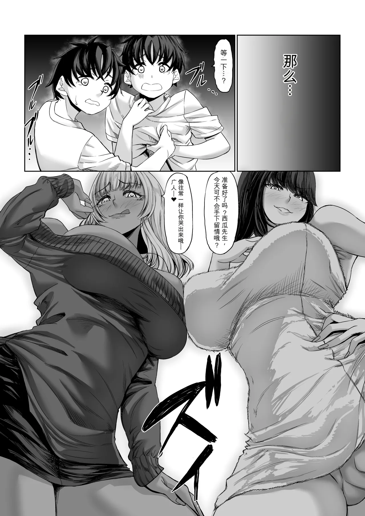 [Nanakorobi Yaoki (kinntarou)]Shinchou 211 cm no Jirai-kei Joshi ni Nerawarete mou Nigerarenai 3[Chinese] [Digital] Page 64