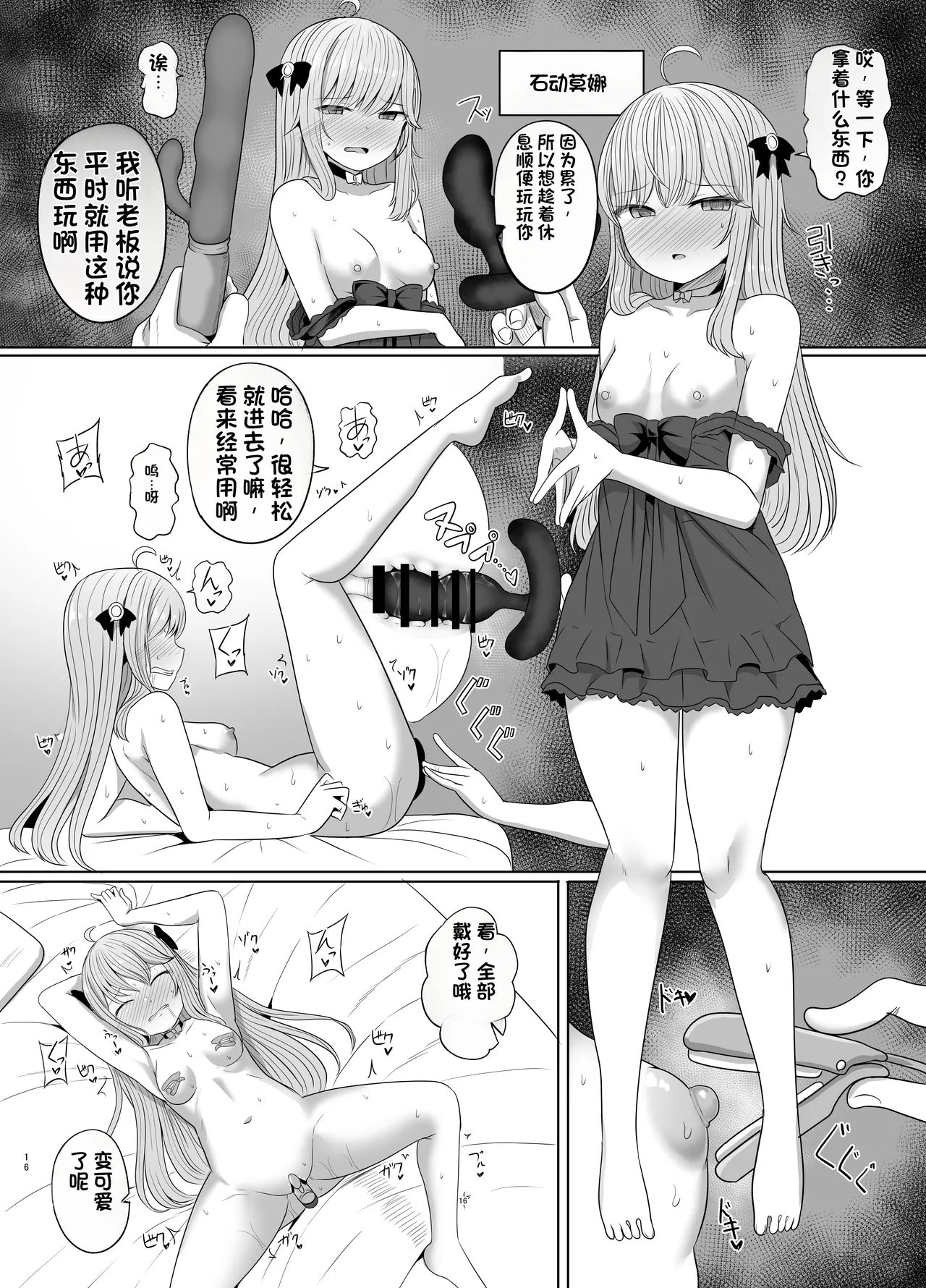 [Saboriguse Syndrome (Yasuhiro)]Secret Club Hypnosis closet[Chinese] [Digital] Page 17