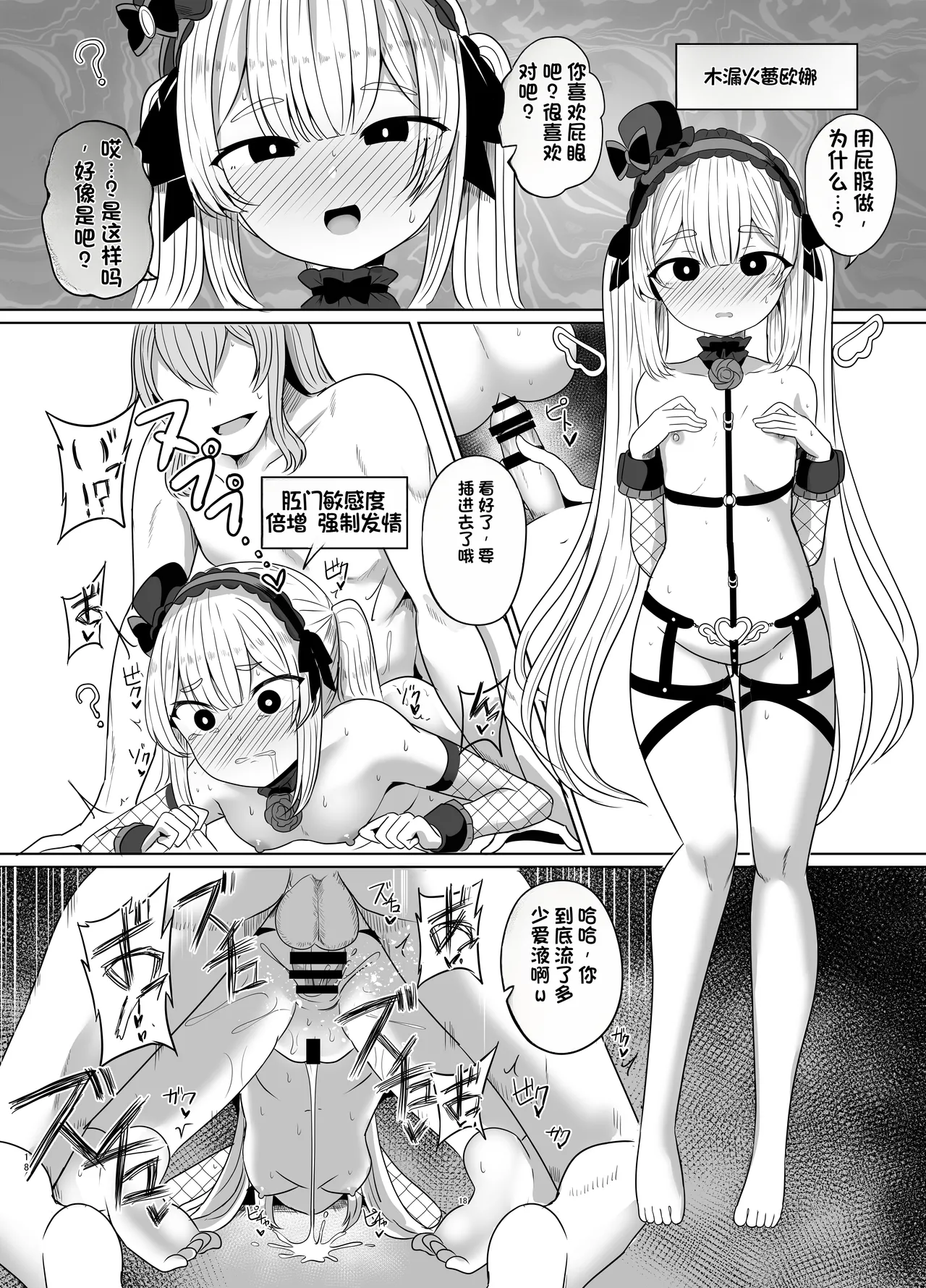 [Saboriguse Syndrome (Yasuhiro)]Secret Club Hypnosis closet[Chinese] [Digital] Page 19
