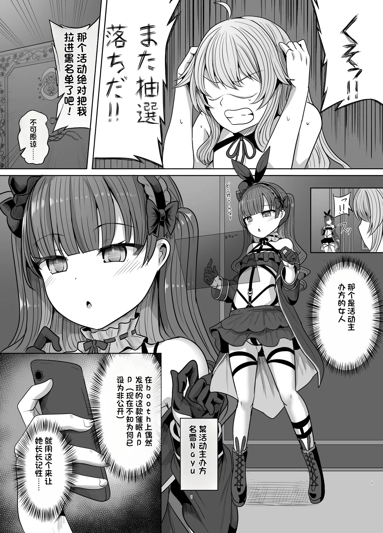 [Saboriguse Syndrome (Yasuhiro)]Secret Club Hypnosis closet[Chinese] [Digital] Page 2